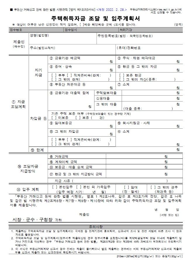 "코인 팔아 100억 아파트 샀어요"...국세청 다 본다 [부동산 아토즈]
