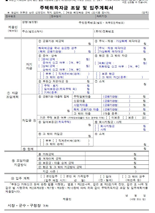 "코인 팔아 100억 아파트 샀어요"...국세청 다 본다 [부동산 아토즈]