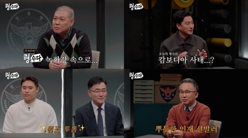 안정환 박항서 감독도 납치될 뻔해…해외 범죄 위험성 강조