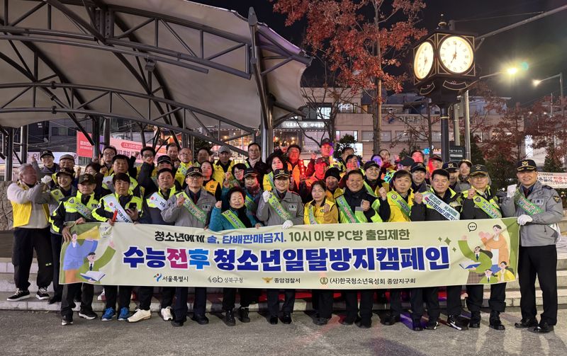 13일 오후 서울 성북구 석계역 일대에서 서울 종암경찰서 관계자들이 청소년 보호 캠페인을 펼치고 있다. 종암경찰서 제공