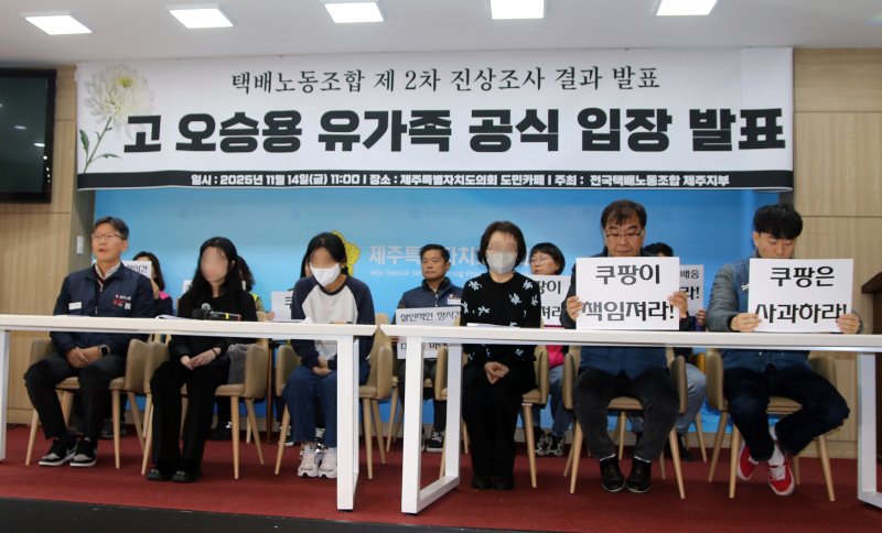 父 땅에 묻은 날 출근 압박하는 대리점, 쿠팡 기사는 결국..