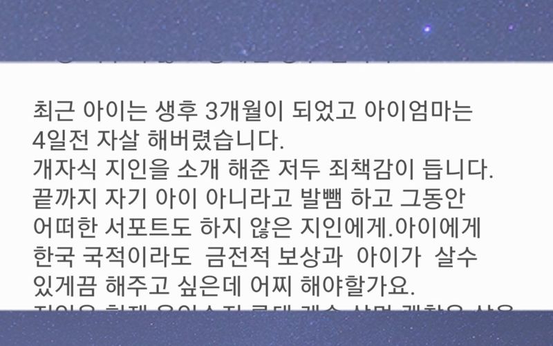 낙태하라고 67만원 준 父, 19세 코피노 맘은..참혹