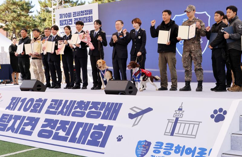 14일 인천 영종도 하늘체육공원에서 열린 관세청장배 탐지견 경진대회 기관부 수상자들이 이명구 관세청장과 함께 기념촬영을 하고 있다. 사진=박범준 기자
