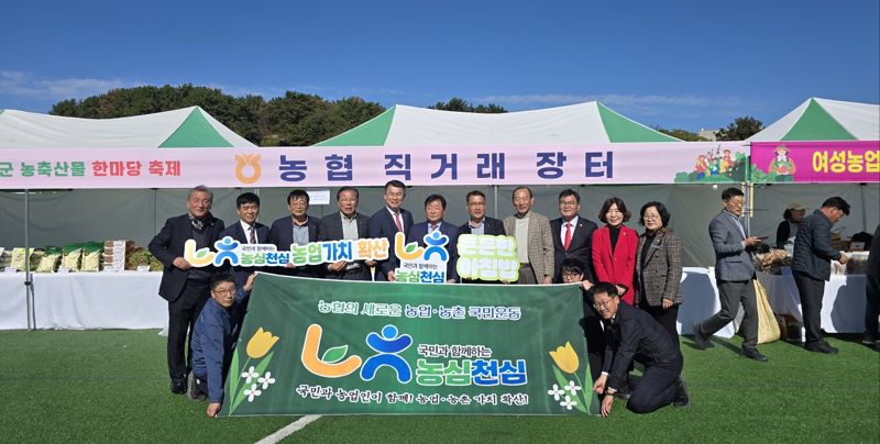 NH농협고성군지부, 우리 농축산물 소비촉진 캠페인 전개