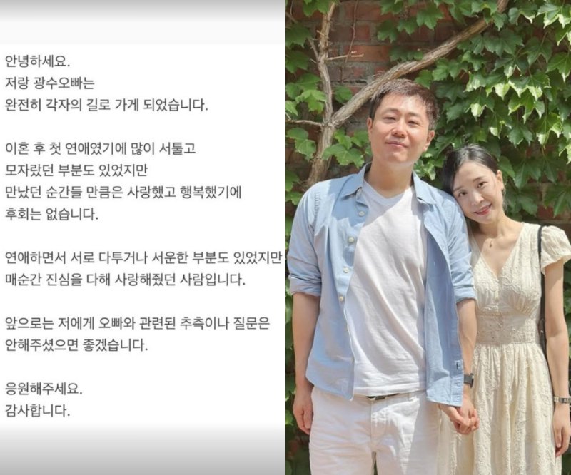 22기 현숙, "테이프 깔까" 16기 광수와 결별…"완전히 각자의 길로"