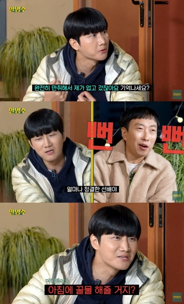 이용진, 박명수 술주정 폭로…양치시켜달라고 해