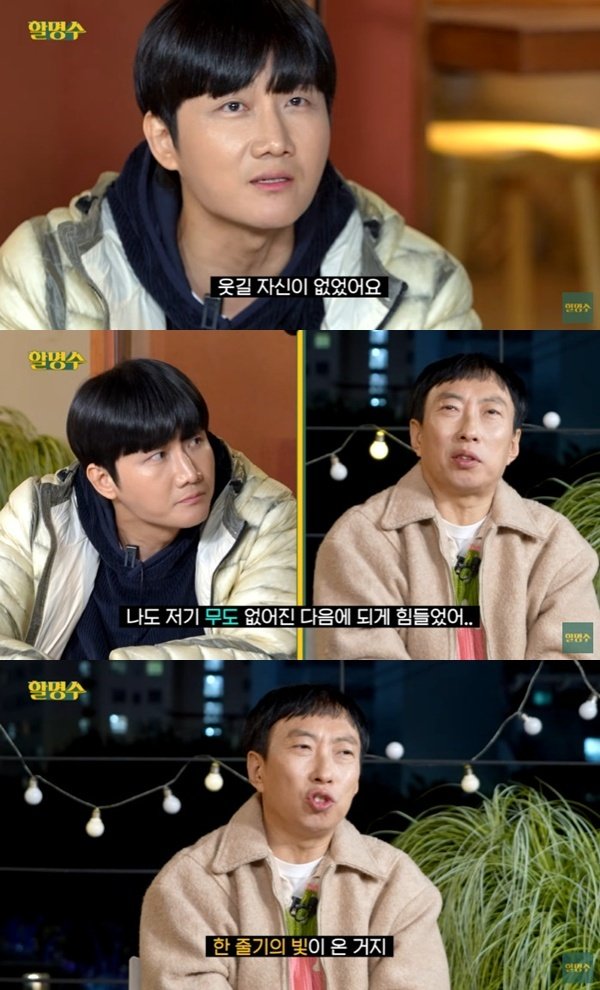 박명수 "'무한도전' 종영 후 힘들었다…'할명수', 한 줄기 빛"