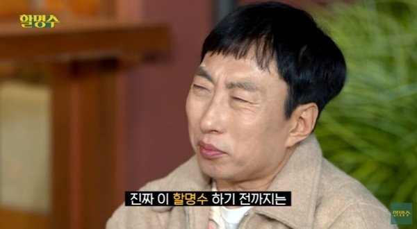 박명수 '무한도전' 종영 후 힘들었다…'할명수', 한 줄기 빛