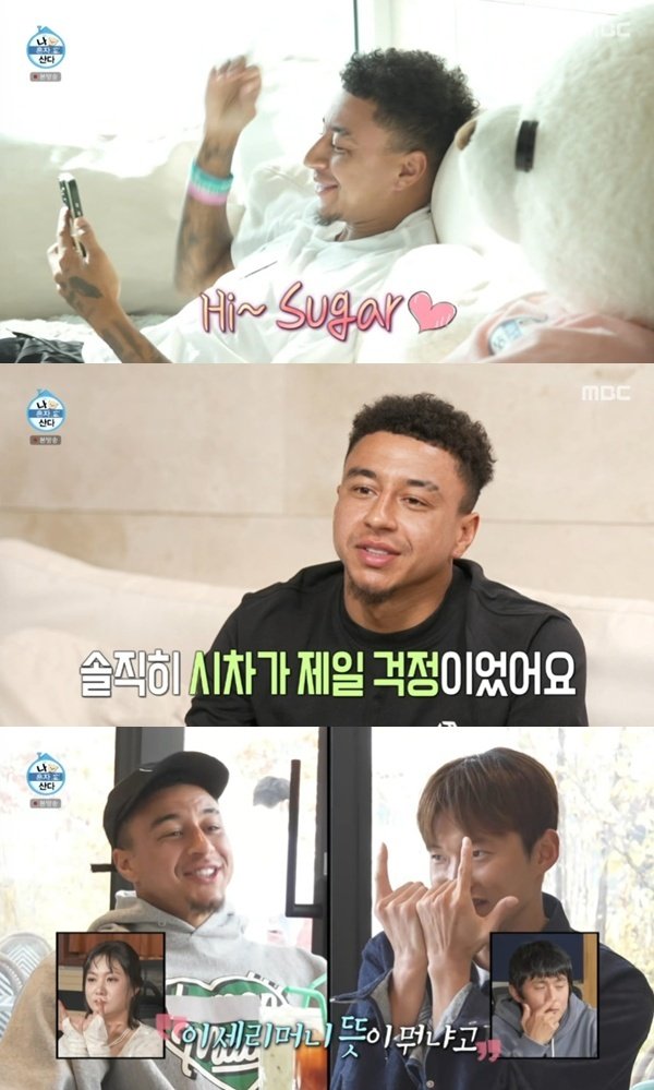 제시 린가드, 김진수와 딸 이야기 공감…팀 결속 위해 자주 봐