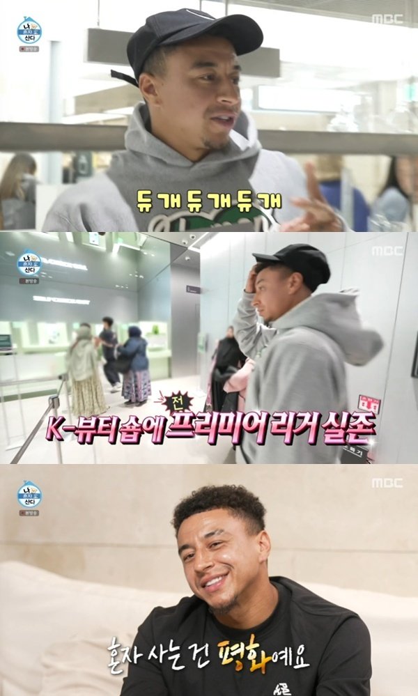 제시 린가드, K-뷰티숍→치킨 먹방까지…한국 완벽 적응