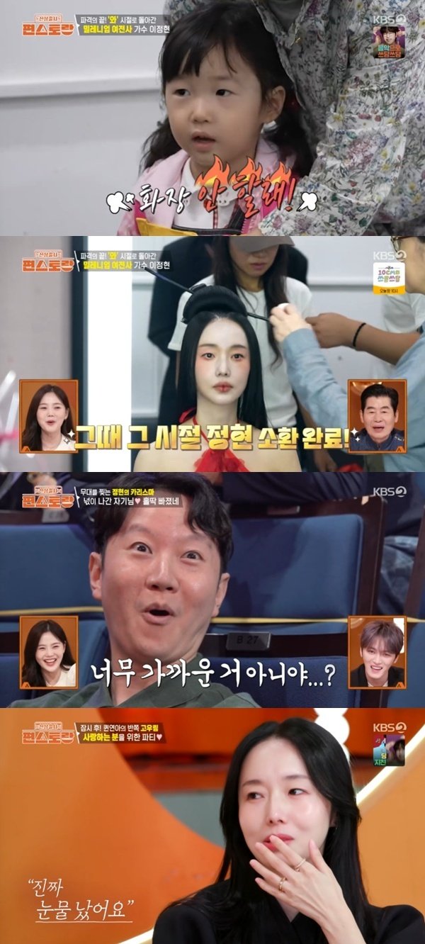 이정현, 10년 만의 가수 귀환에 눈물…의상까지 직접 제작 [RE:TV]