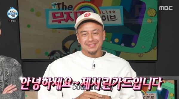 제시 린가드, '나혼자산다' 출격…FC서울 이적 이유 고백 [RE:TV]