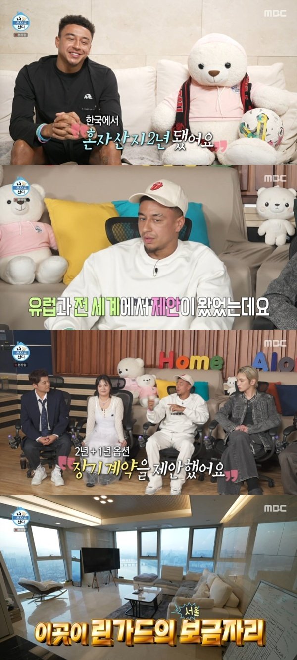 제시 린가드, '나혼자산다' 출격…FC서울 이적 이유 고백 [RE:TV]