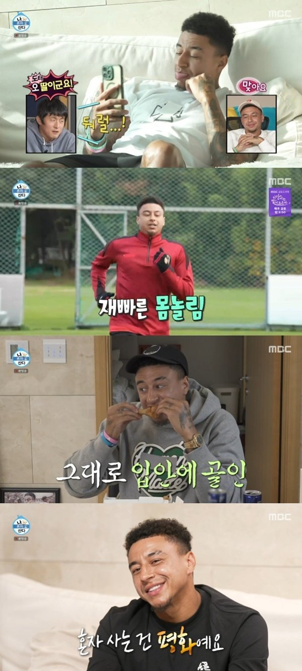 제시 린가드, '나혼자산다' 출격…FC서울 이적 이유 고백 [RE:TV]