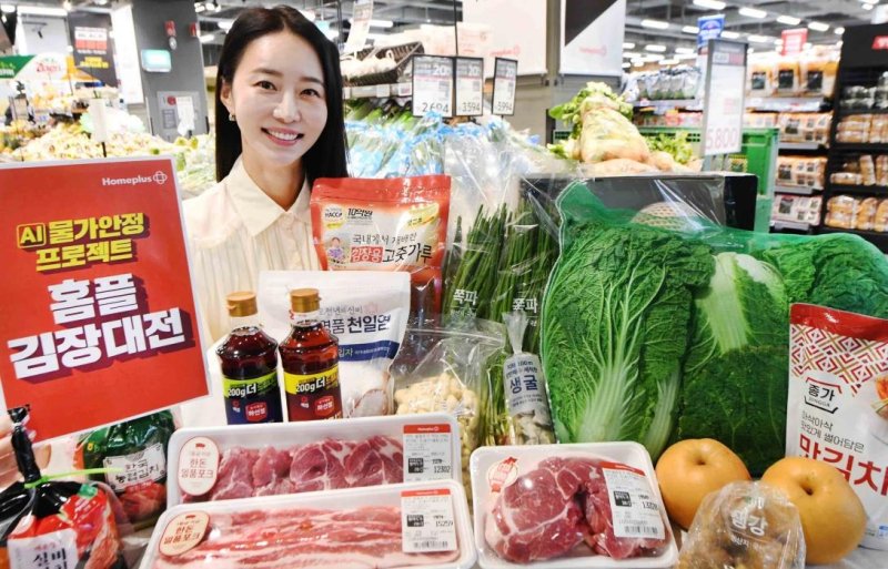 19일까지 '홈플 김장대전' (출처=연합뉴스)