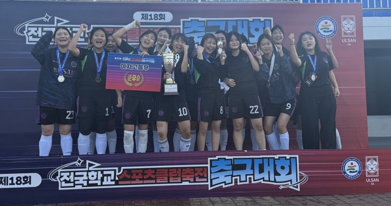 지난 8~9일 울산 문수국제양궁장에서 열린 제18회 바카라 사이트 먹튀바카라 사이트 먹튀바카라 사이트 먹튀클럽축전 축구대회에서 준우승을 차지하고 기념 촬영하고 있다.(부산디지털고 제공. 재판매 및 DB금지) /뉴스1