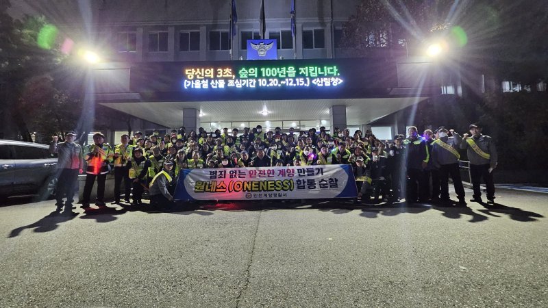 인천바카라사이트 장난감경찰서 제공