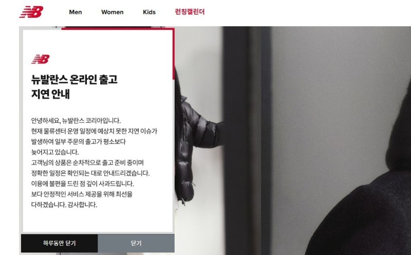 (뉴발란스 코리아 홈페이지)