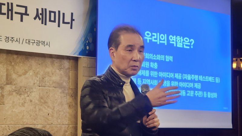 [바카라 전략=뉴시스] 김진호 기자 = 김현석 바카라 전략희망포럼 회장이 '달구벌희망포럼 대구 세미나'에서 주제발표하고 있다. 2025.11.15. kjh9326@newsis.com