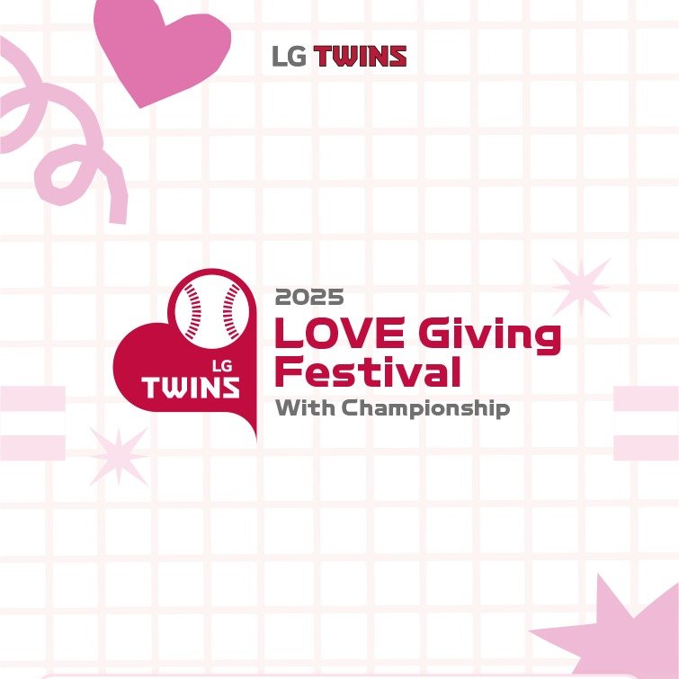 프로야구 온라인 바카라사이트 트윈스는 오는 22일 잠실구장에서 ‘2025 러브기빙 페스티벌 with 챔피언십’을 온라인 바카라사이트한다고 15일 밝혔다.(온라인 바카라사이트 트윈스 제공)