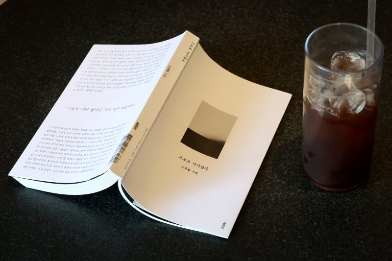 [서울=뉴시스] 박진희 기자 = 도종환 바카라사이트 카지노판은 최근 시집 '고요로 가야겠다'를 출간했다. 2025.11.15. pak7130@newsis.com