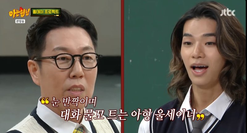 올데이 프로젝트 타잔 "여가 행님학교가?" 울산 사투리로 교실 초토화