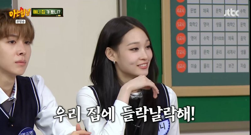 '아는 형님' 방송 캡처