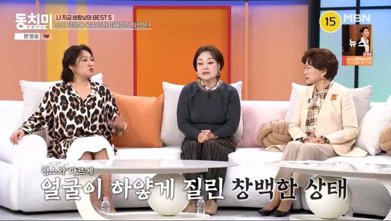 이혜정 "추석에 과로로 쓰러져 3일간 중환자실…남편이 챙겨줘"