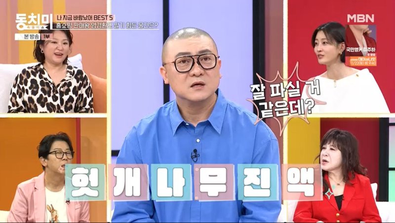 염경환 헛개나무 진액 판매 때는 망해…주부들이 남편 술 더 마실까 봐 안 사