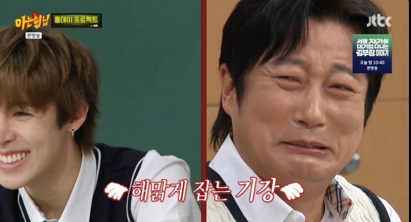 올데프 우찬 과거 한 프로그램에서 만난 이수근, 냉정했다 폭로 [RE;TV]