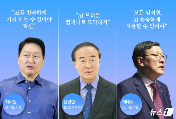 ⓒ News1 양혜림 디자이너