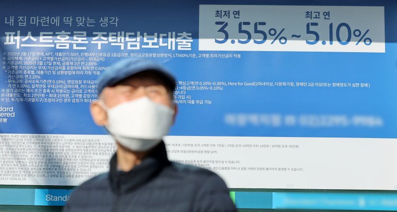 지난 16일 서울 시내의 한 은행 앞에 주택담보대출 안내 현수막이 걸려 있다. /사진=뉴스1