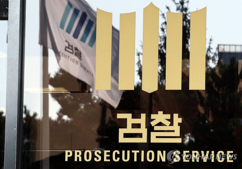 '대장동 항소 포기' 검찰 내부 반발 확산 (출처=연합뉴스)