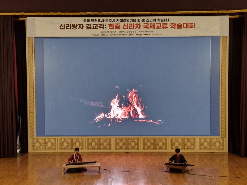 "신라·中 교류때 두 개 항로 이용...선박은 고려시대와 비슷" - 뉴스 썸네일 이미지