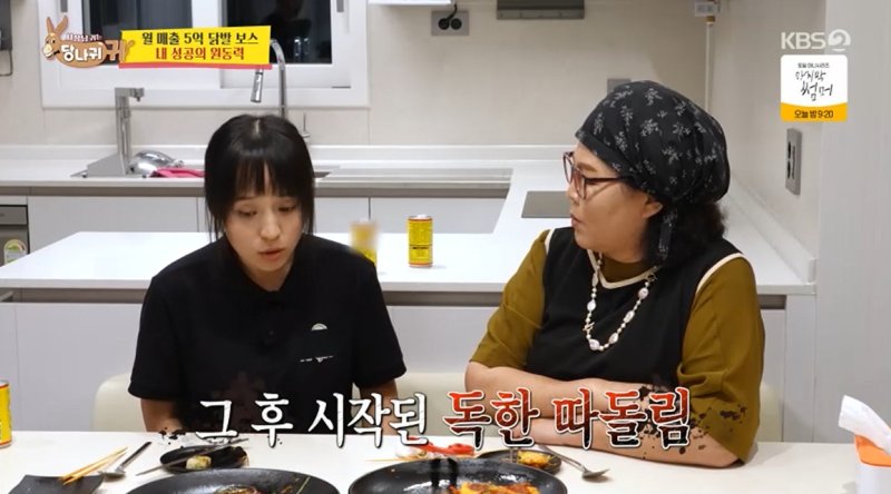 '월매출 5억' 김량진, 탈북 후 겪었던 냉혹한 현실…열심히 했는데 잘려