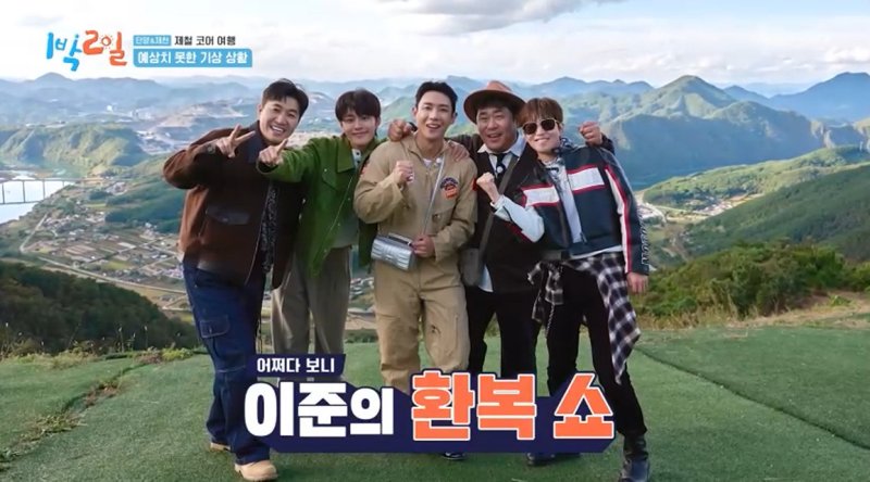 이준, 패러글라이딩 도전했지만, 기상 문제로 중단…환복쇼했다