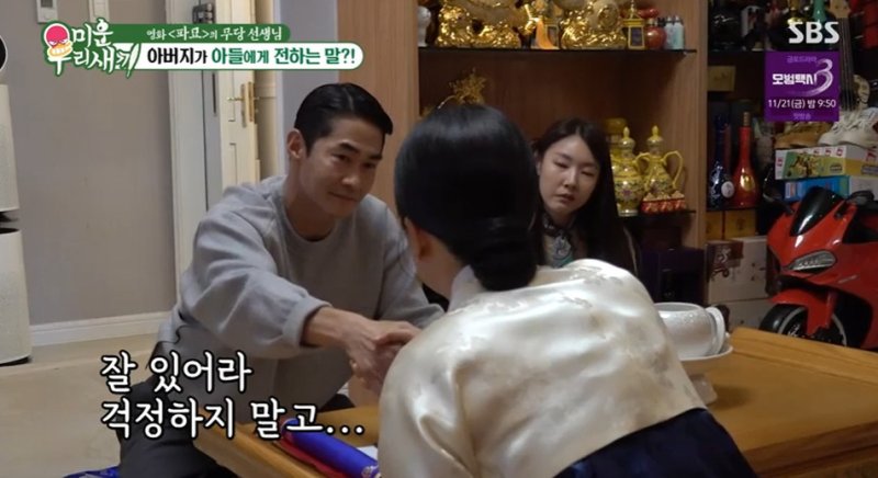 배정남, 무당 만나 너무도 힘겹게 버틴 어린 시절 고백…약해 보이기 싫었다