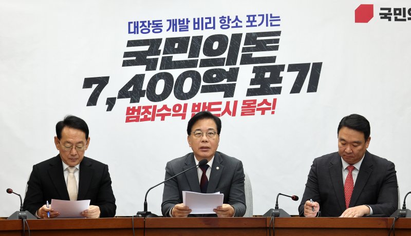 [서울=뉴시스] 김명년 기자 = 송언석 국민의힘 원내대표가 지난 14일 오전 서울 여의도 국회에서 열린 원내대책회의에서 발언하고 있다. 2025.11.14. kmn@newsis.com