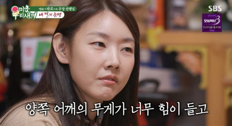 한혜진, 무당 만나 희소식 접했다…내후년까지 연하와 결혼운 들어와 [RE:TV]