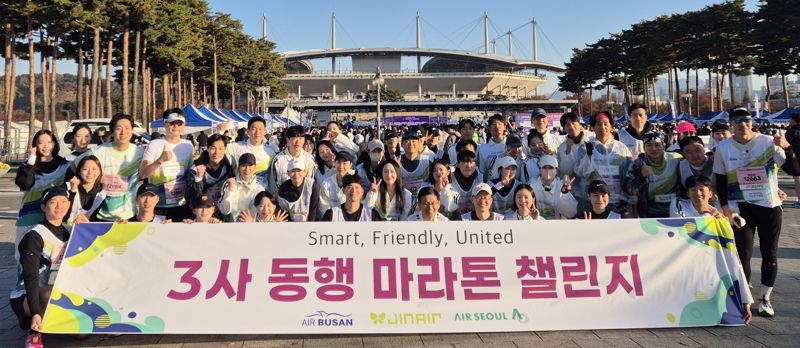 진에어·에어부산·에어서울 임직원 60여 명 마라톤 참가