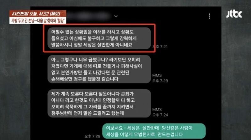 열쇠공 불러 남의 식당 문 따놓고…"선처할 생각 없냐" 뻔뻔