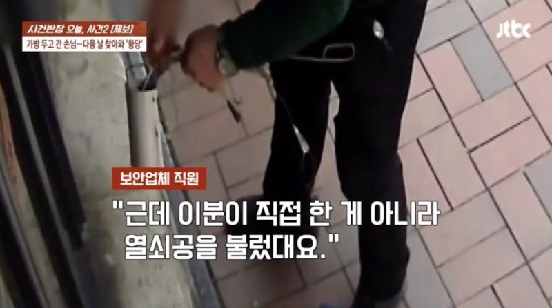 열쇠공 불러 남의 식당 문 따놓고…선처할 생각 없냐 뻔뻔
