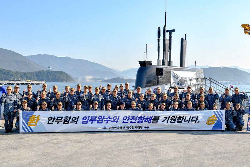 지난 4일 해군 도산안창호급 잠수함 안무함 승조원들이 진해군항에서 2025 사일런트 샤크 훈련 참가를 위해 출항하기 전 기념 촬영하고 있다. 해군 제공