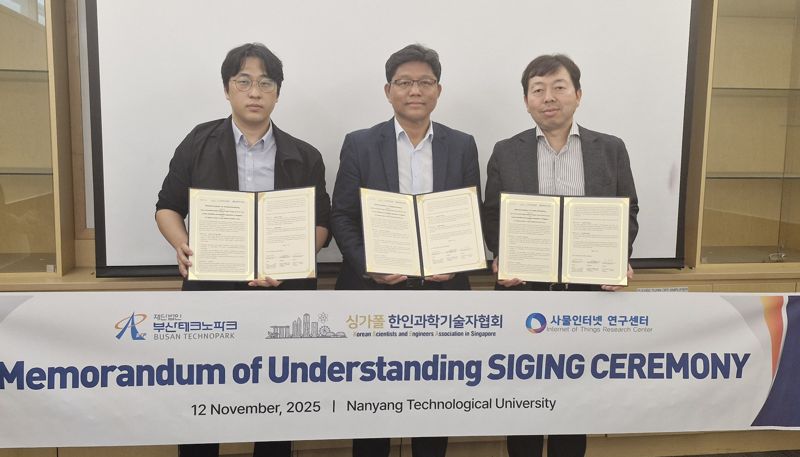 지난 12일(현지시각) ‘싱가포르 핀테크 페스티벌 2025’ 행사 현장에서 열린 부산테크노파크, 부산대학교 사물인터넷 연구센터, 싱가포르 한인과학기술자협회 ‘디지털 전환 분야 지·산·학 협력 위한 3자 업무협약’ 모습. 부산테크노파크 제공