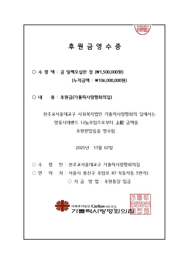 임영웅 팬클럽 '영웅시대밴드', 78번째 도시락.."후원금 총 1억600만원"