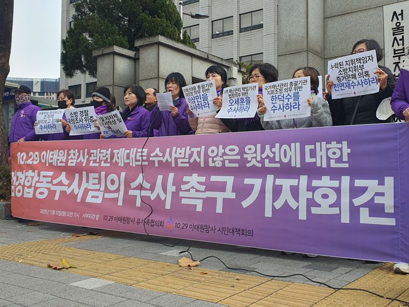 이태원참사 유가족과 시민대책회의 회원들이 17일 오전 서울 마포구 서부지방검찰청 앞에서 '10.29 이태원 참사 관련 윗선 재수사 촉구’ 기자회견을 열고 있다. 참석자들은 한덕수 전 국무총리, 이상민 전 행정안전부 장관, 오세훈 서울시장 등 참사 지휘 책임자에 대한 검경합동수사팀의 전면 수사를 요구하는 피켓을 들고 구호를 외쳤다. 사진=최승한 기자