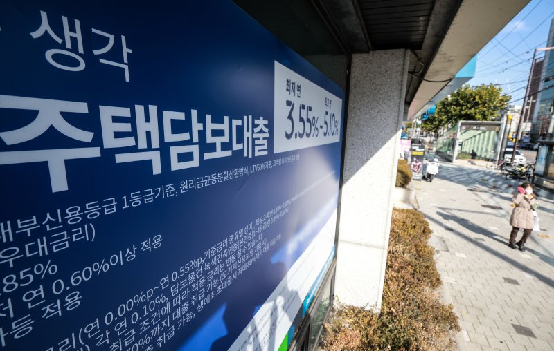 서울시내 시중은행에 붙어있는 주택담보무료 바카라사이트 관련 안내문. 뉴시스