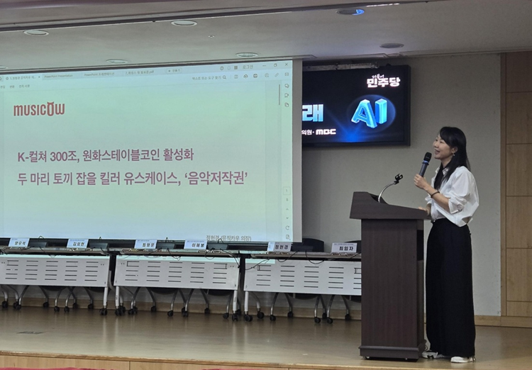 뮤직카우 정현경 의장