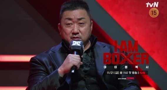 마동석 이끄는 '복싱' 서바이벌…장혁·육준서·줄리엔강 출전