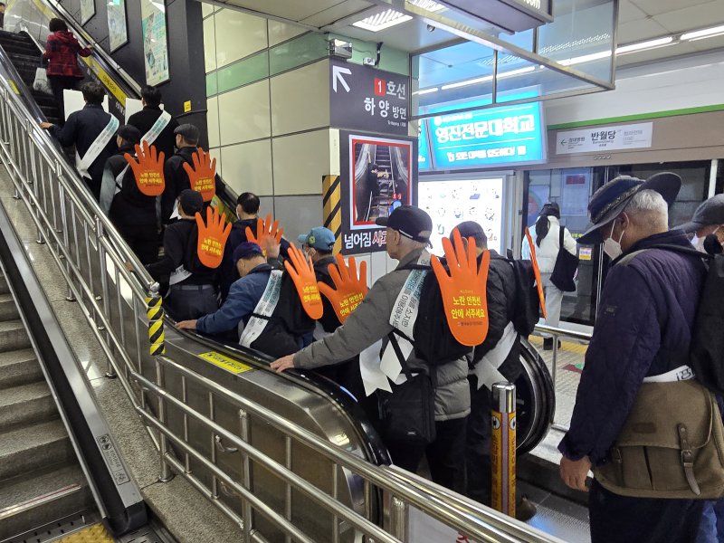 대구교통공사와 한국승강기안전공단 대구경북본부가 전국 최초로 에스컬레이터 '함께 서기 이끄미' 캠페인을 지난해 11월부터 도시철도 역에서 실시해 오고 있다. 대구교통공사 제공